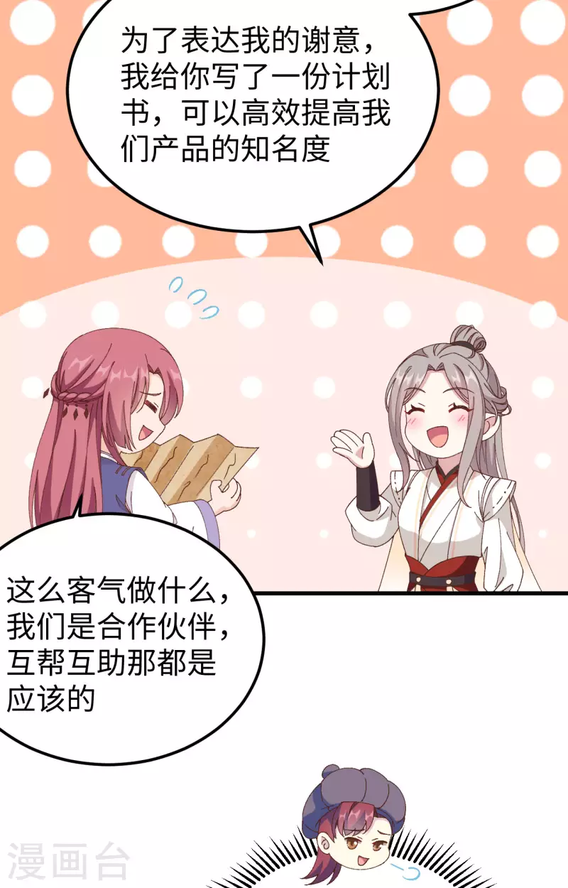 第48话5