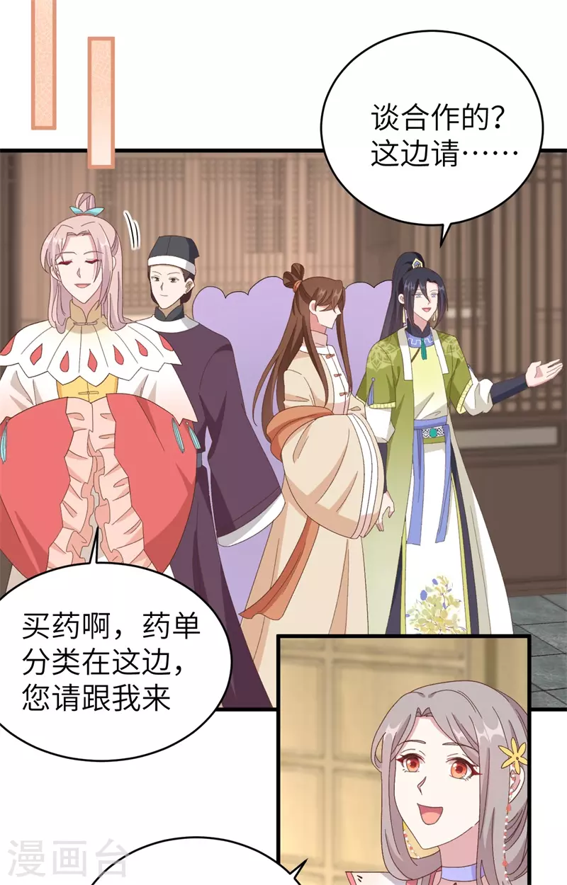 第71话18
