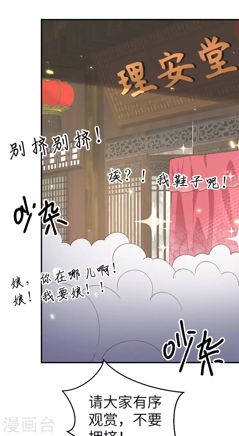 第33话25