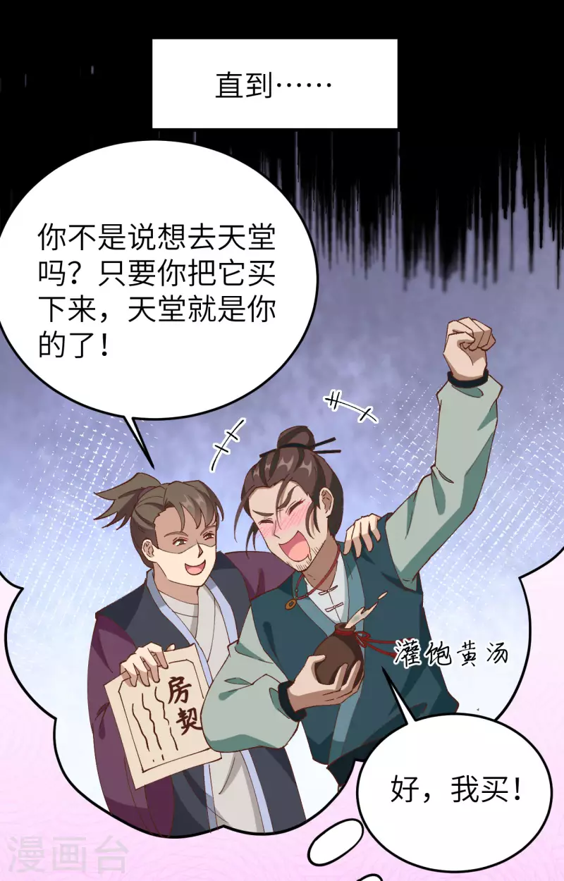 第58话37