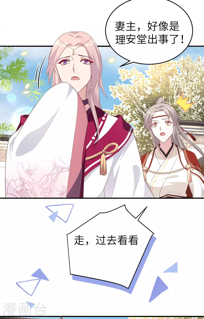 第43话24