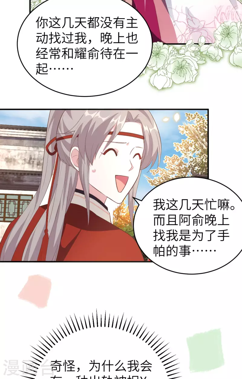 第43话19