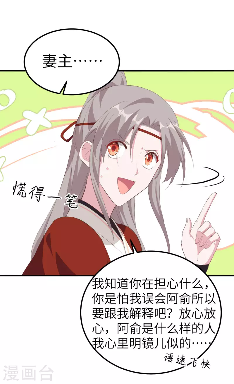 第38话6