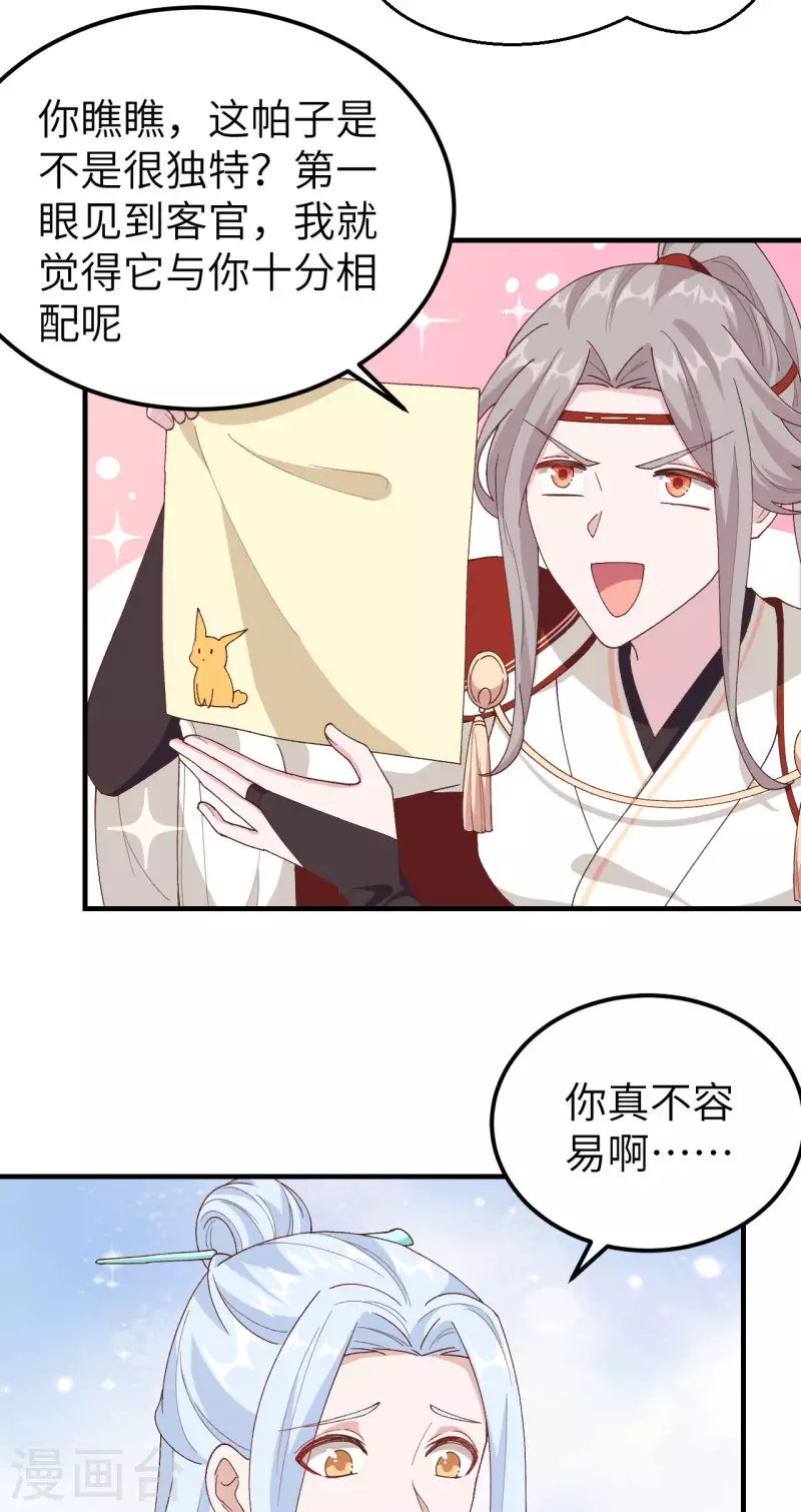 第29话34