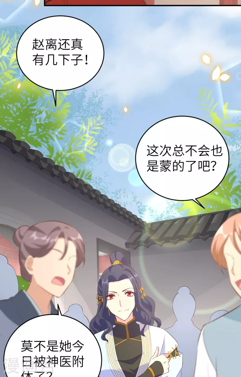 第44话19