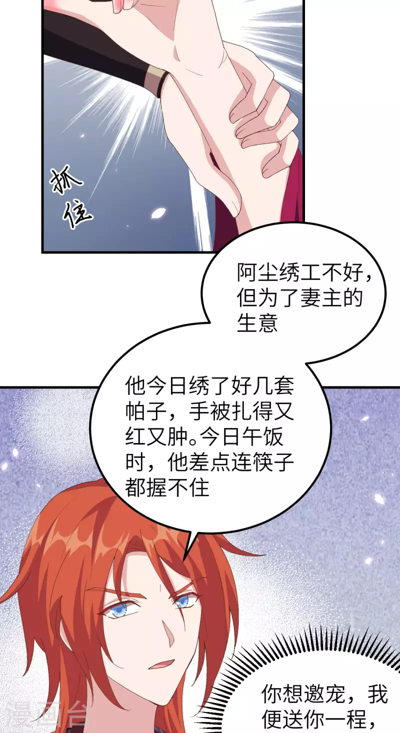 第32话18
