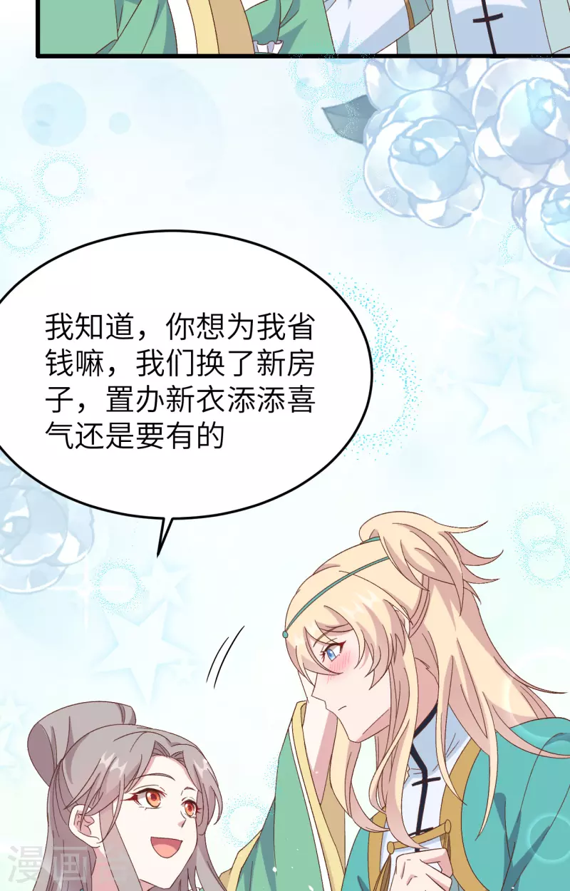 第66话29