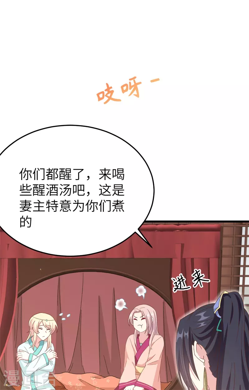 第70话8