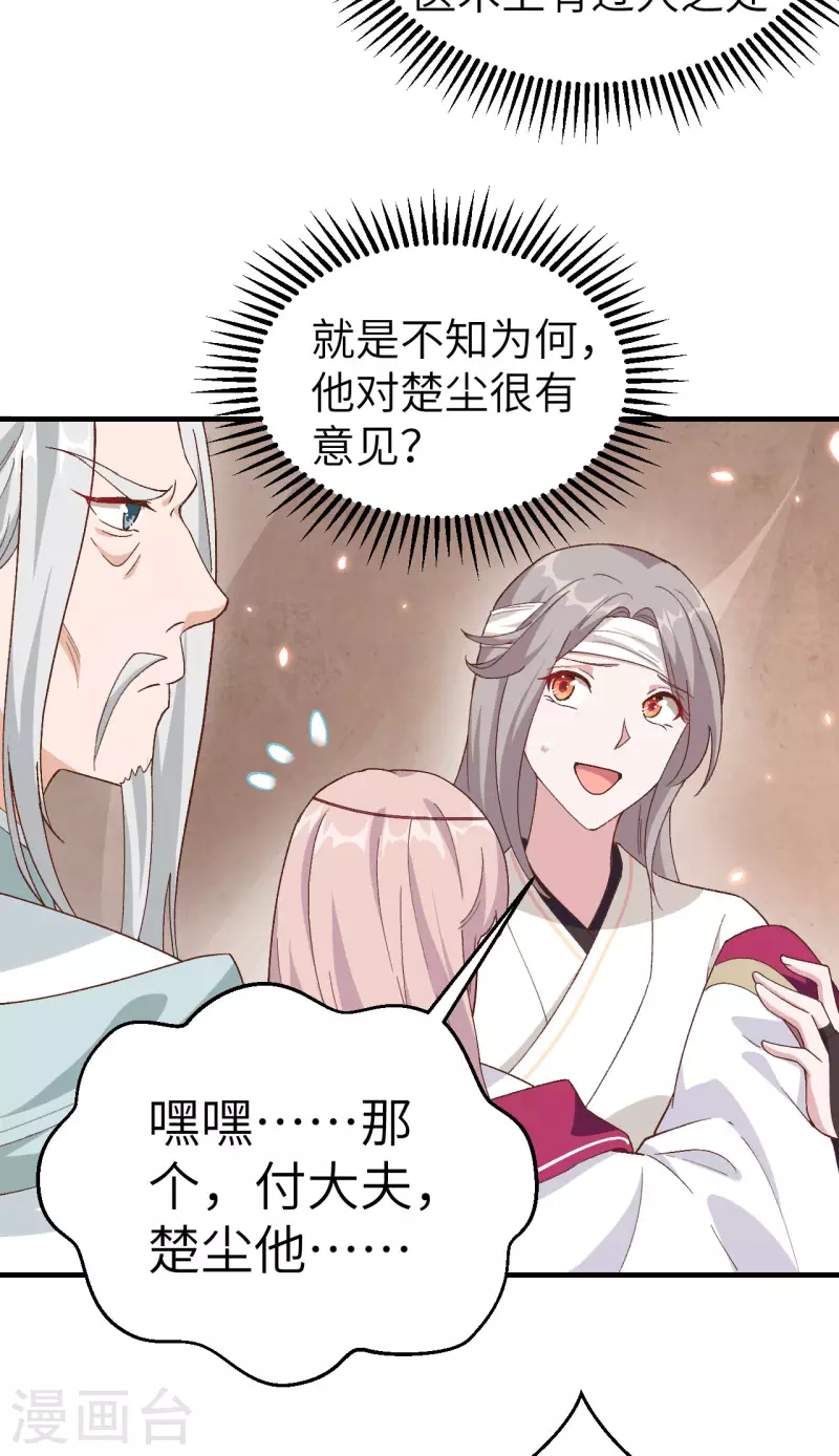 第23话25
