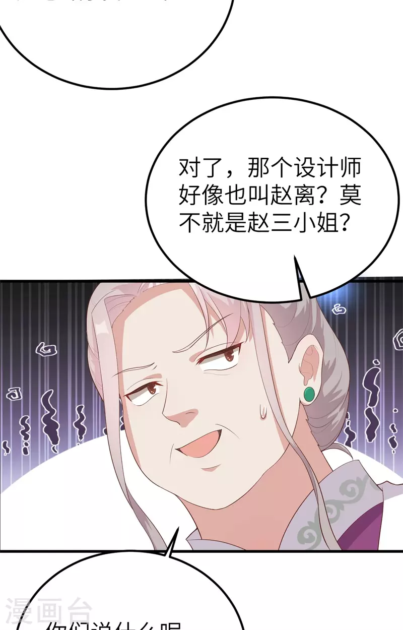 第73话38