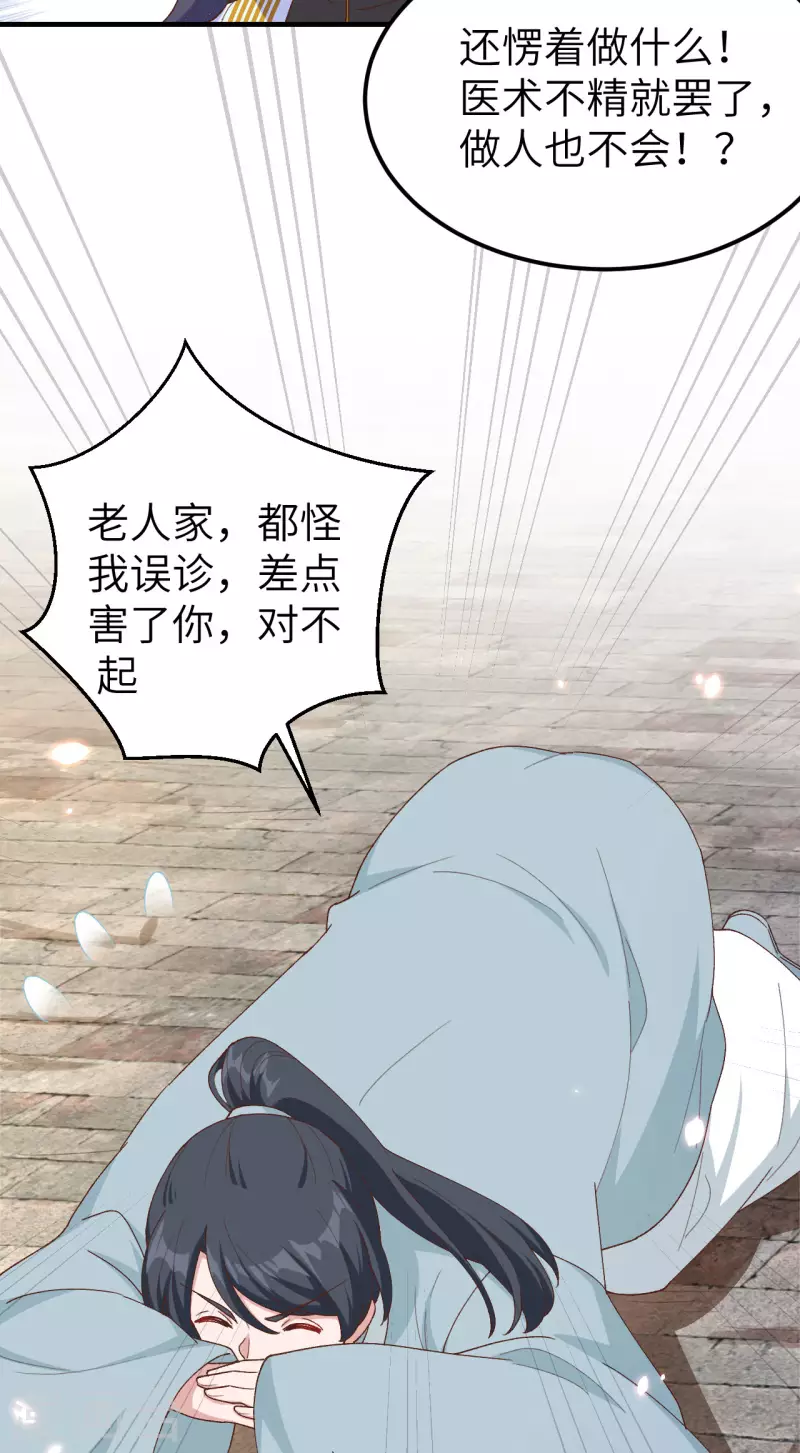 第31话11