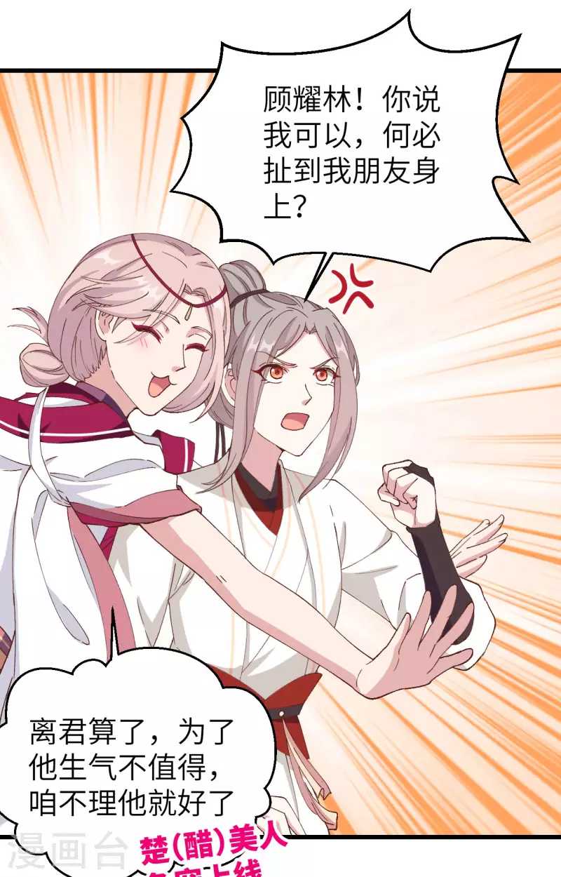 第56话32