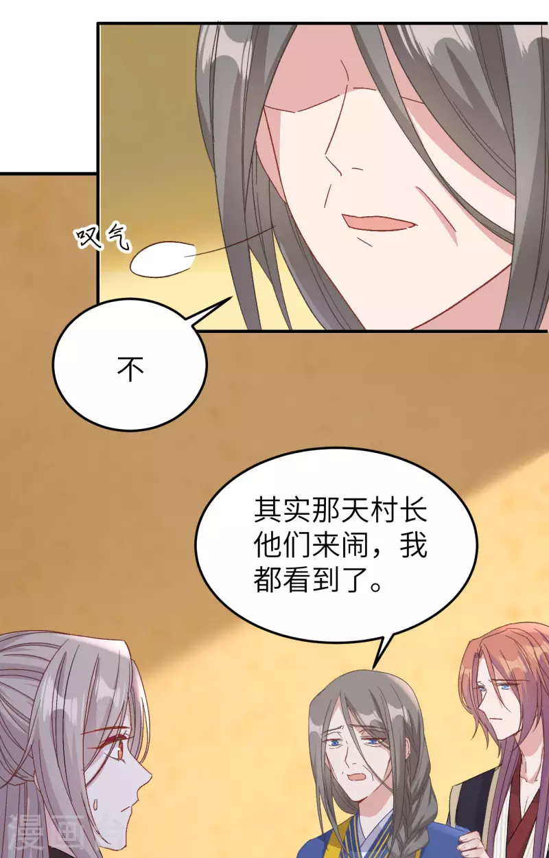 第54话4