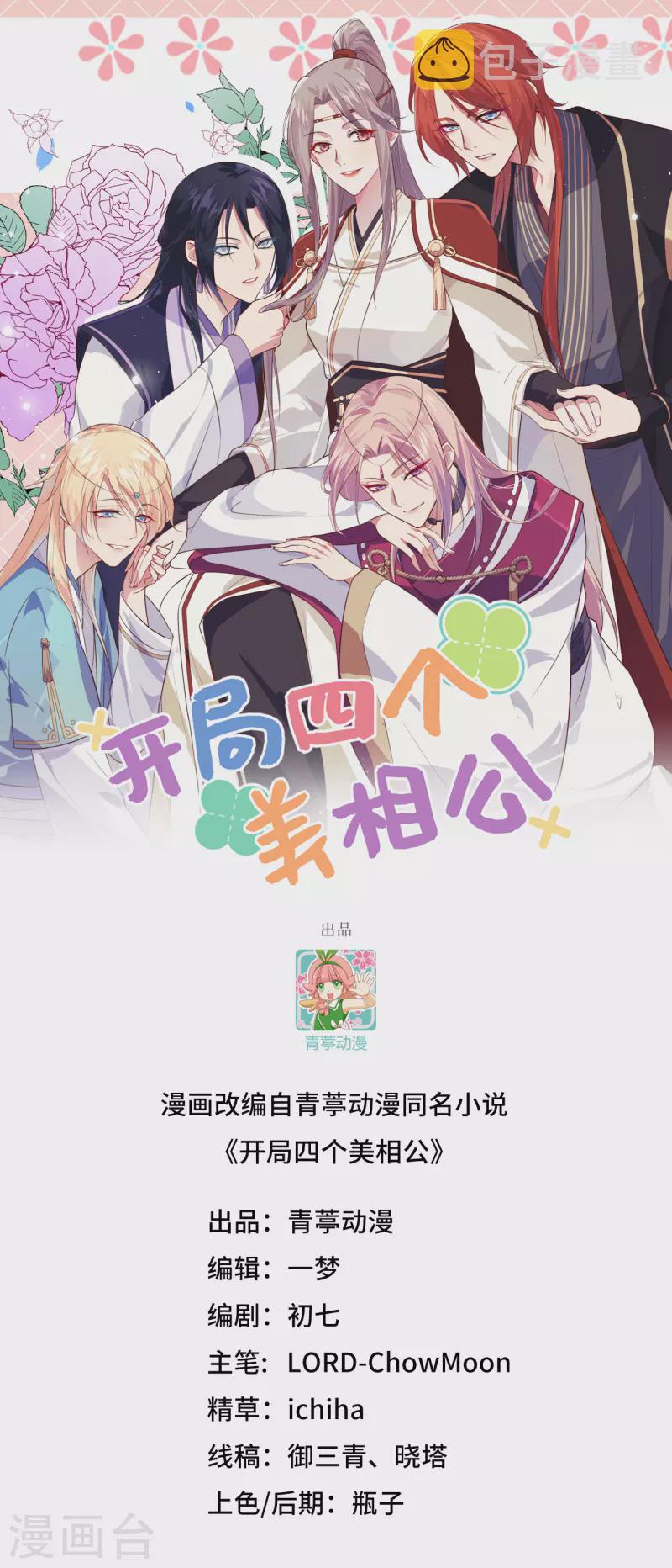 第56话0
