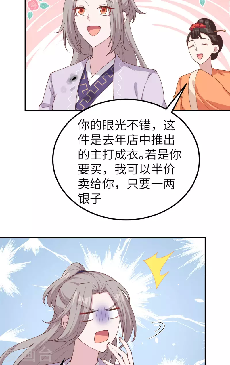 第14话20