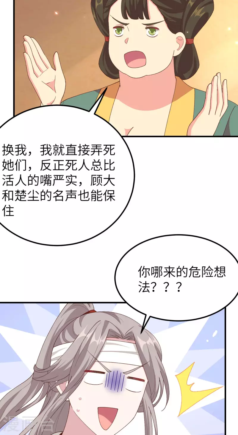 第27话30