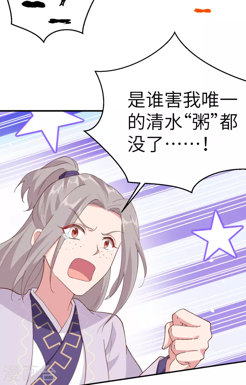第3话21