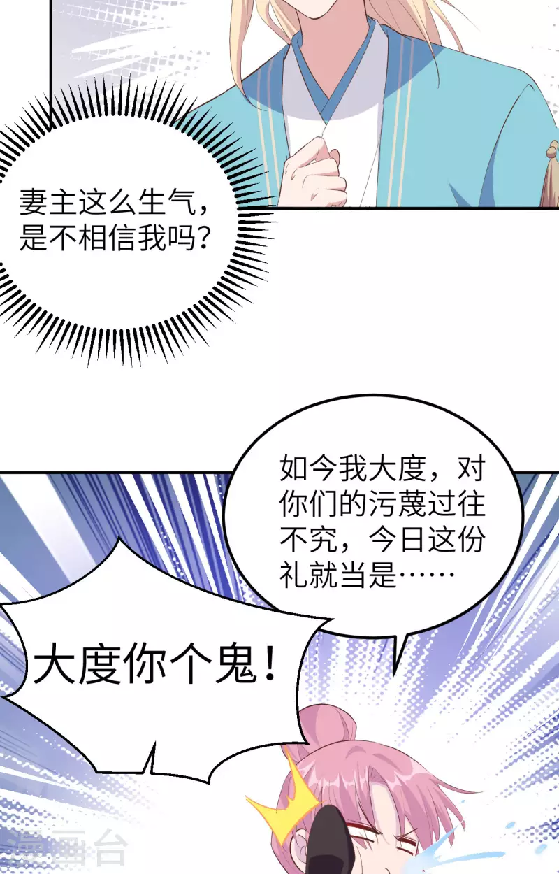第37话18