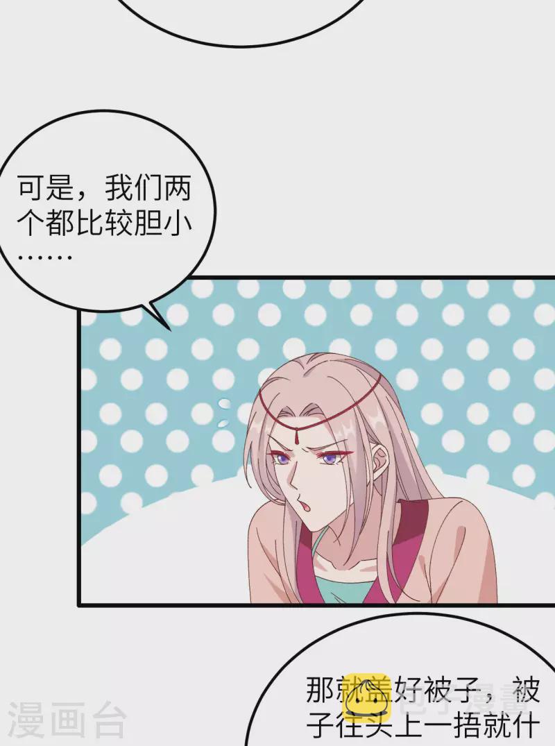 第59话20