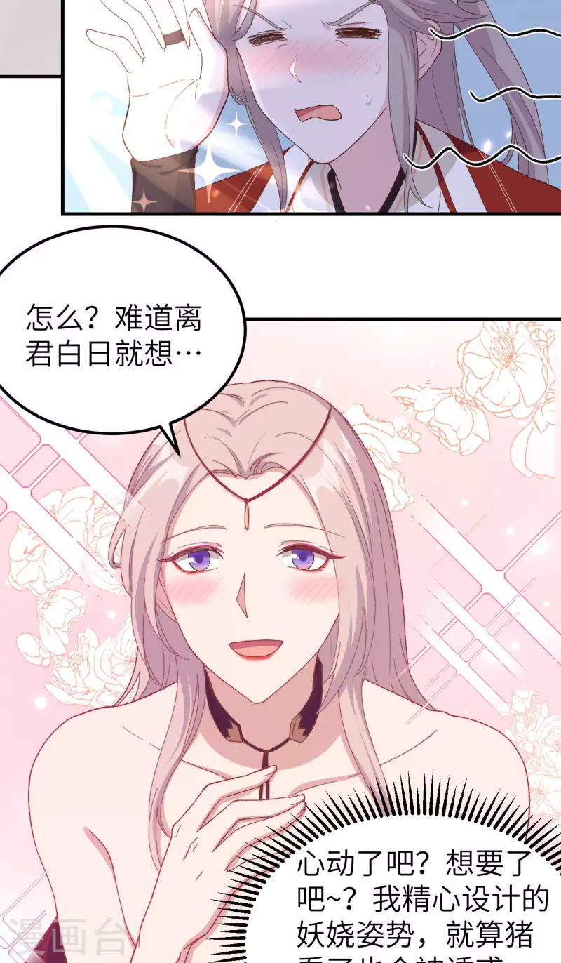 第25话3