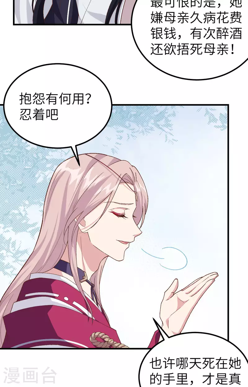 第3话4