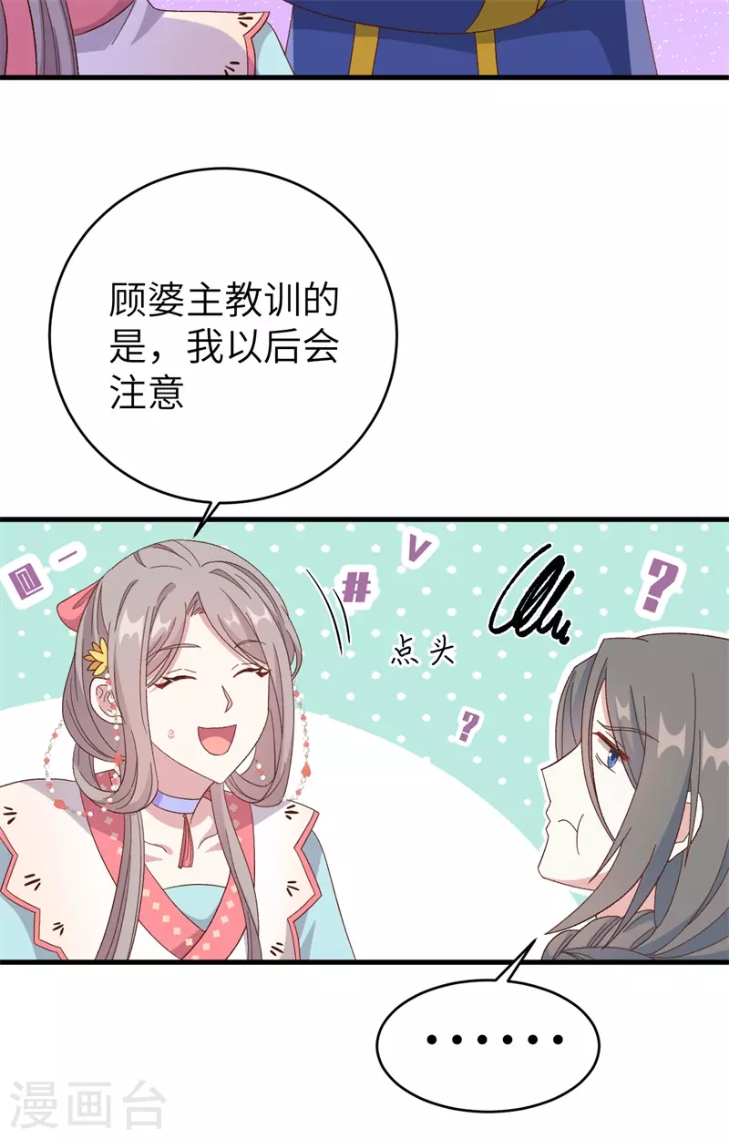 第68话37