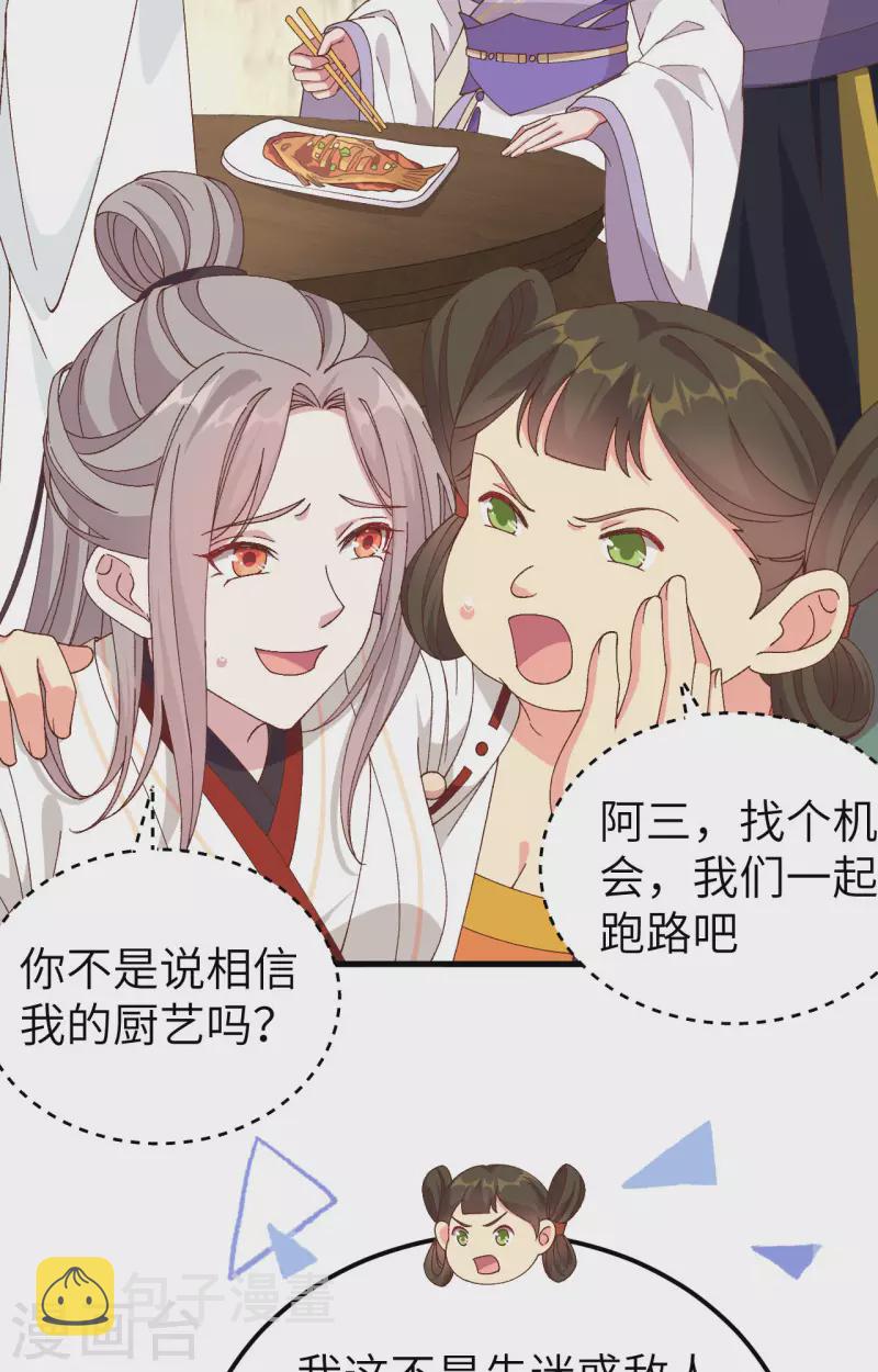 第51话3