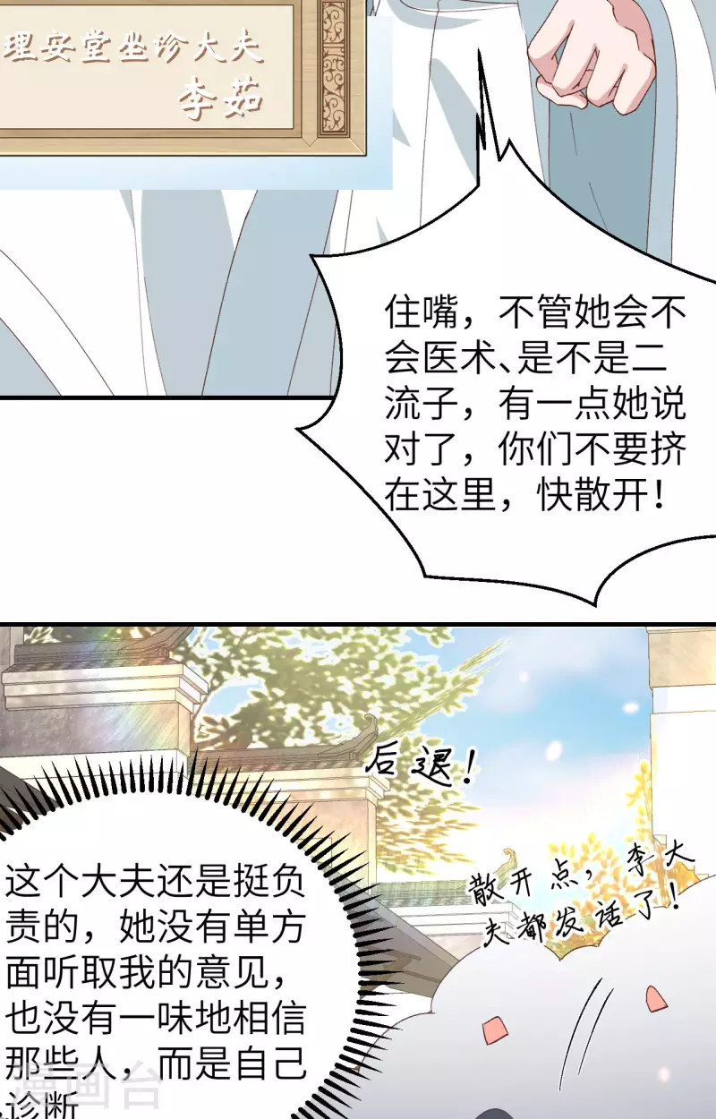 第30话19
