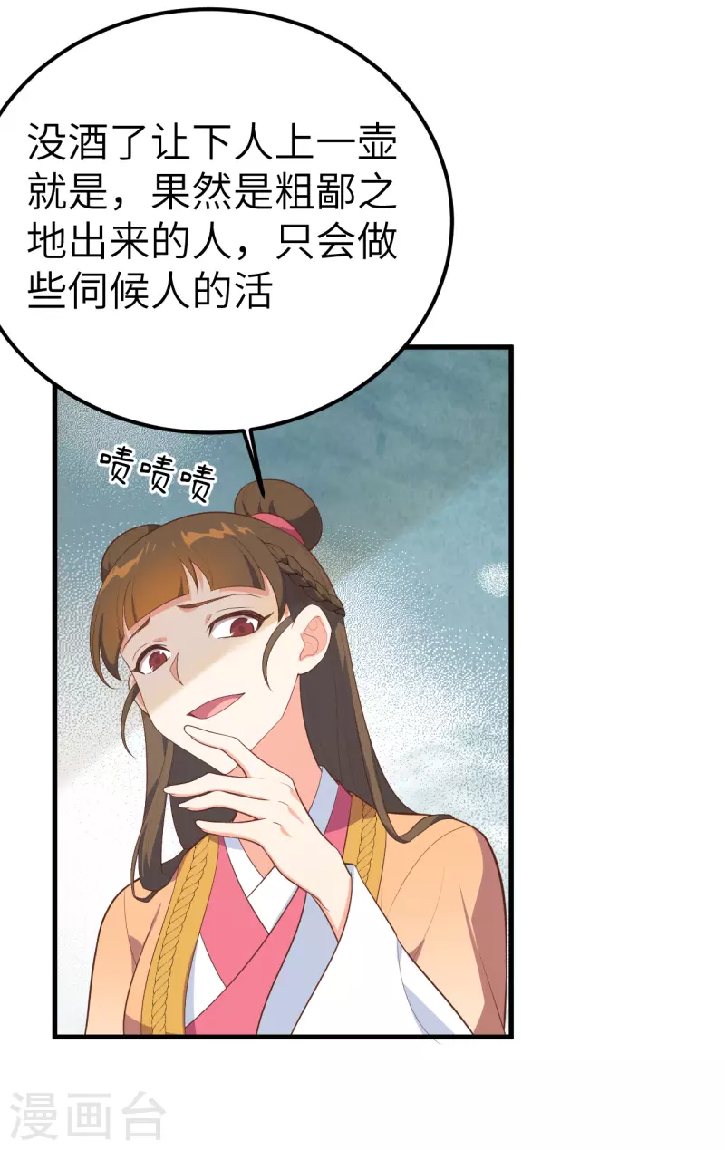 第74话2