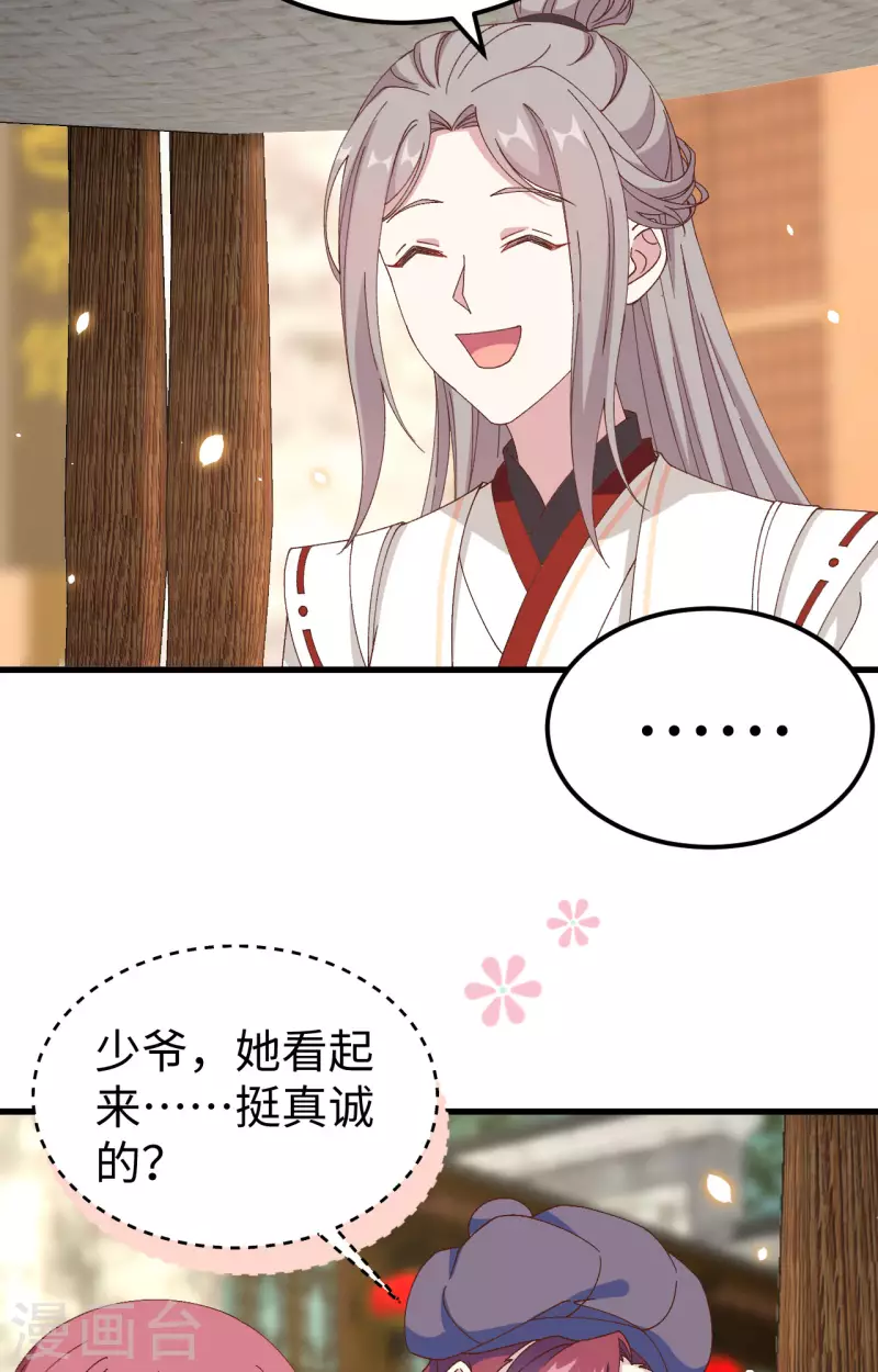 第48话3