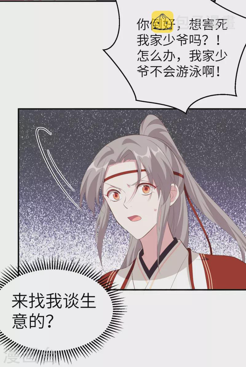 第35话30