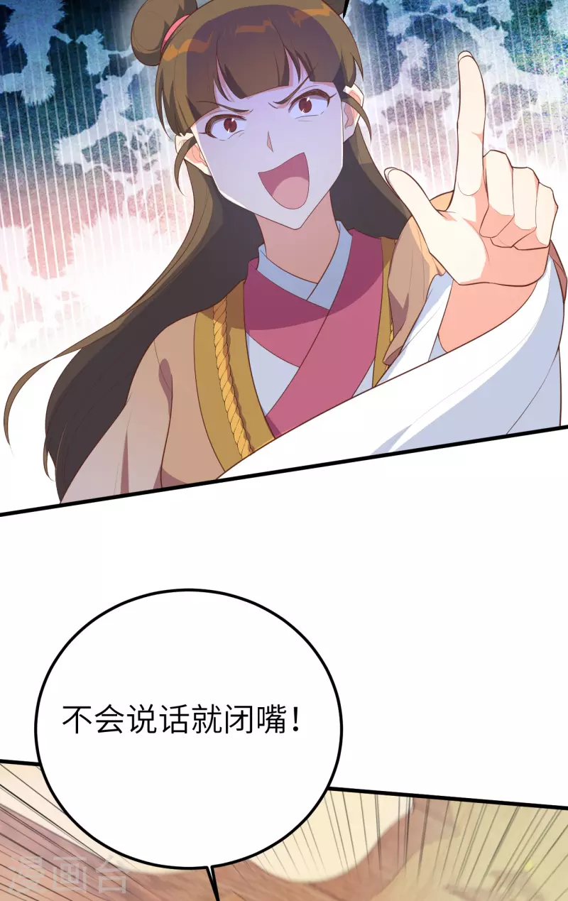 第74话7