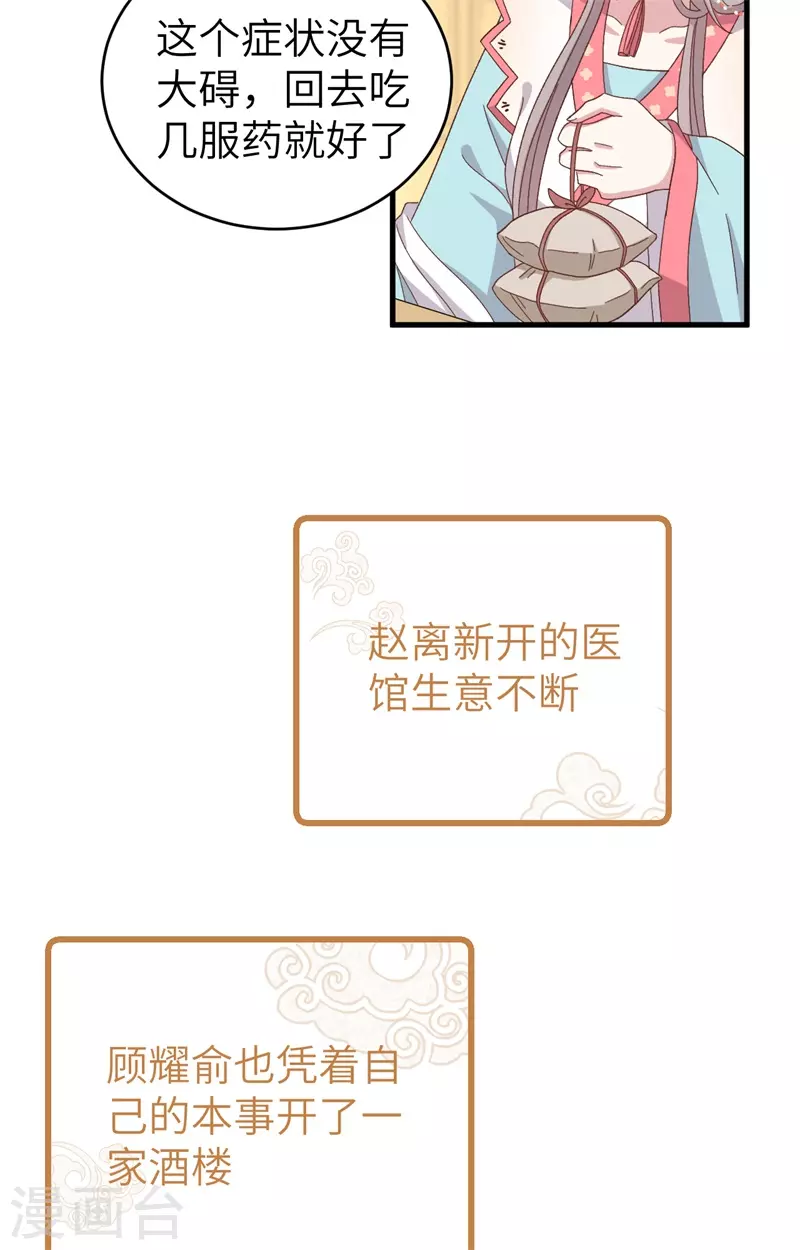 第71话19