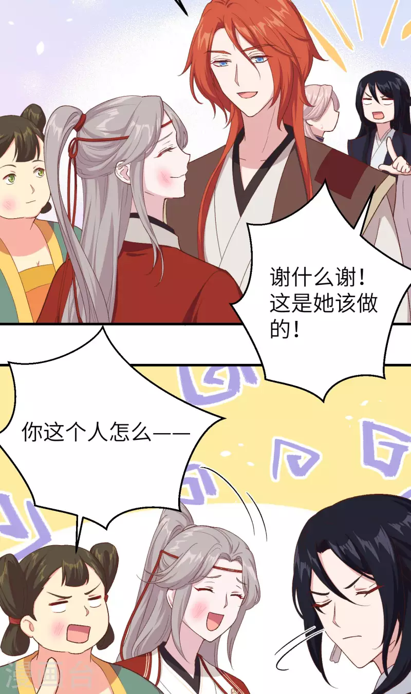 第17话9