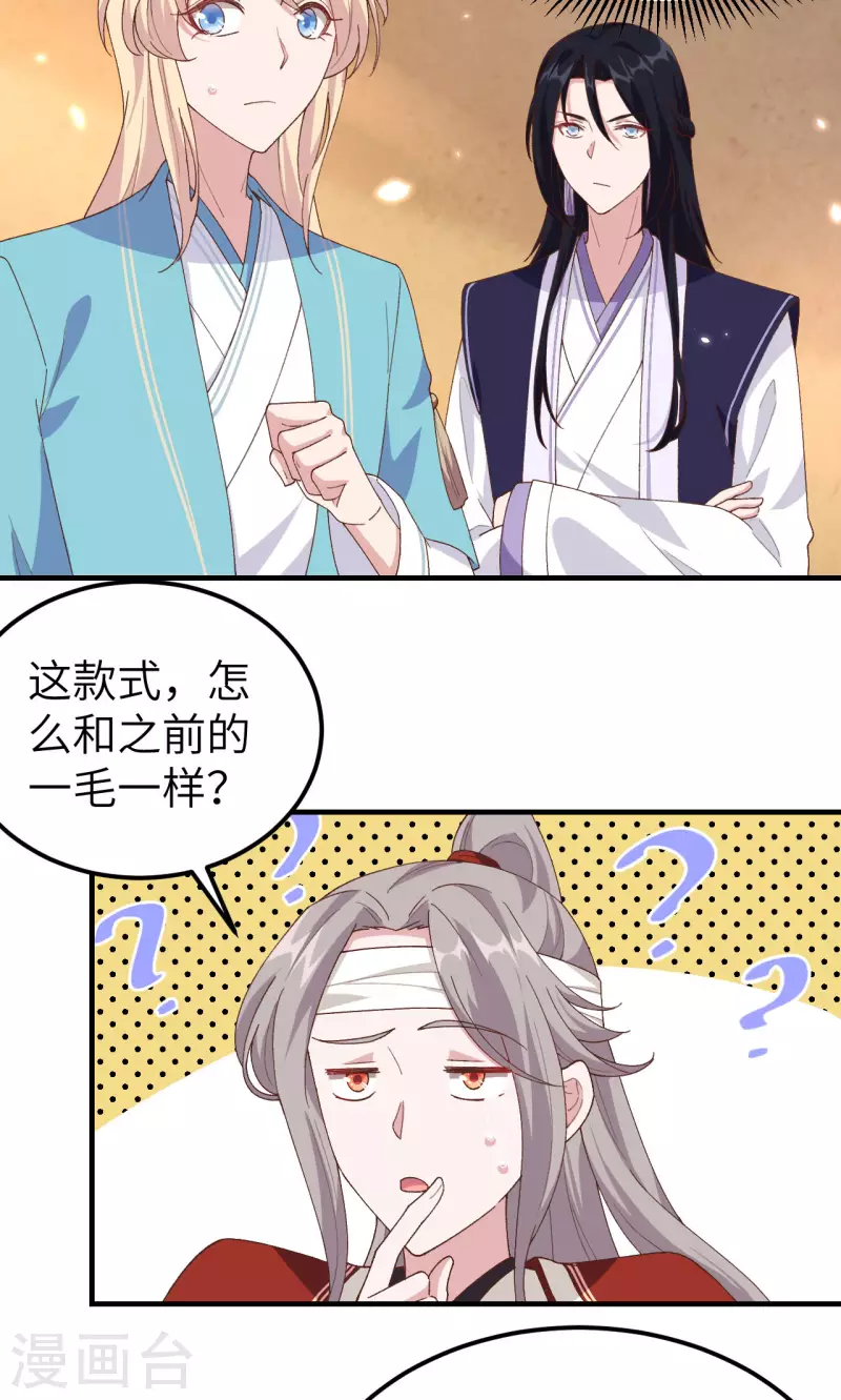 第24话23