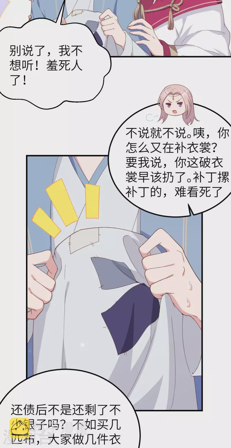 第19话11