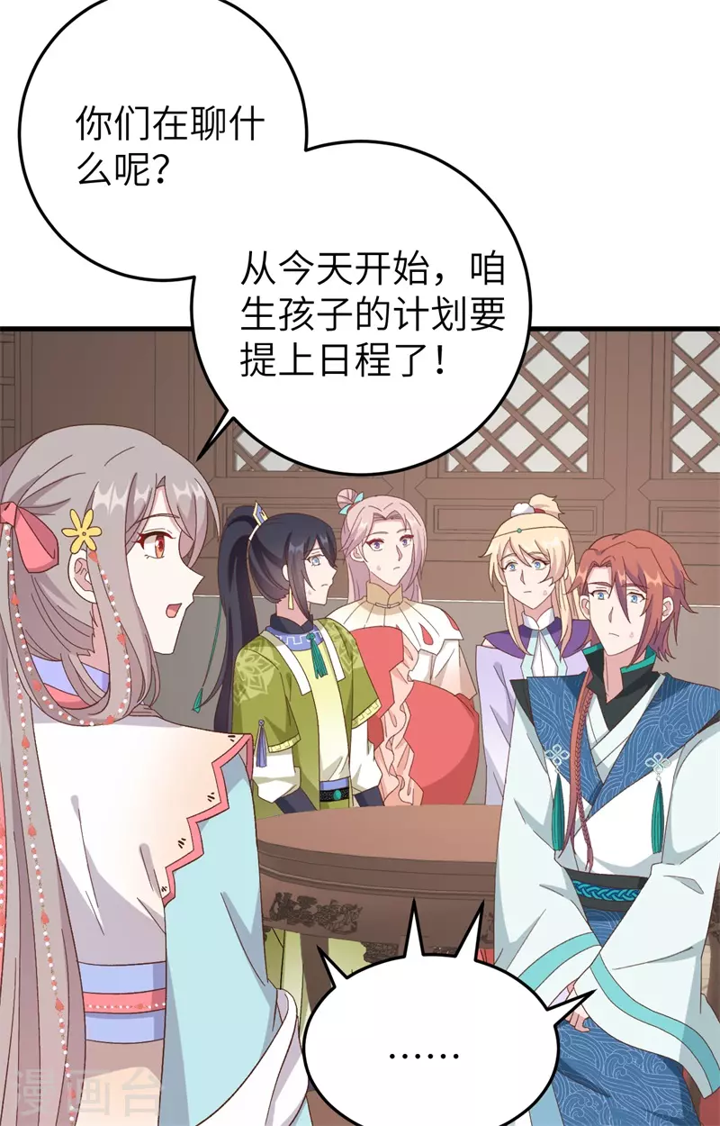 第71话39