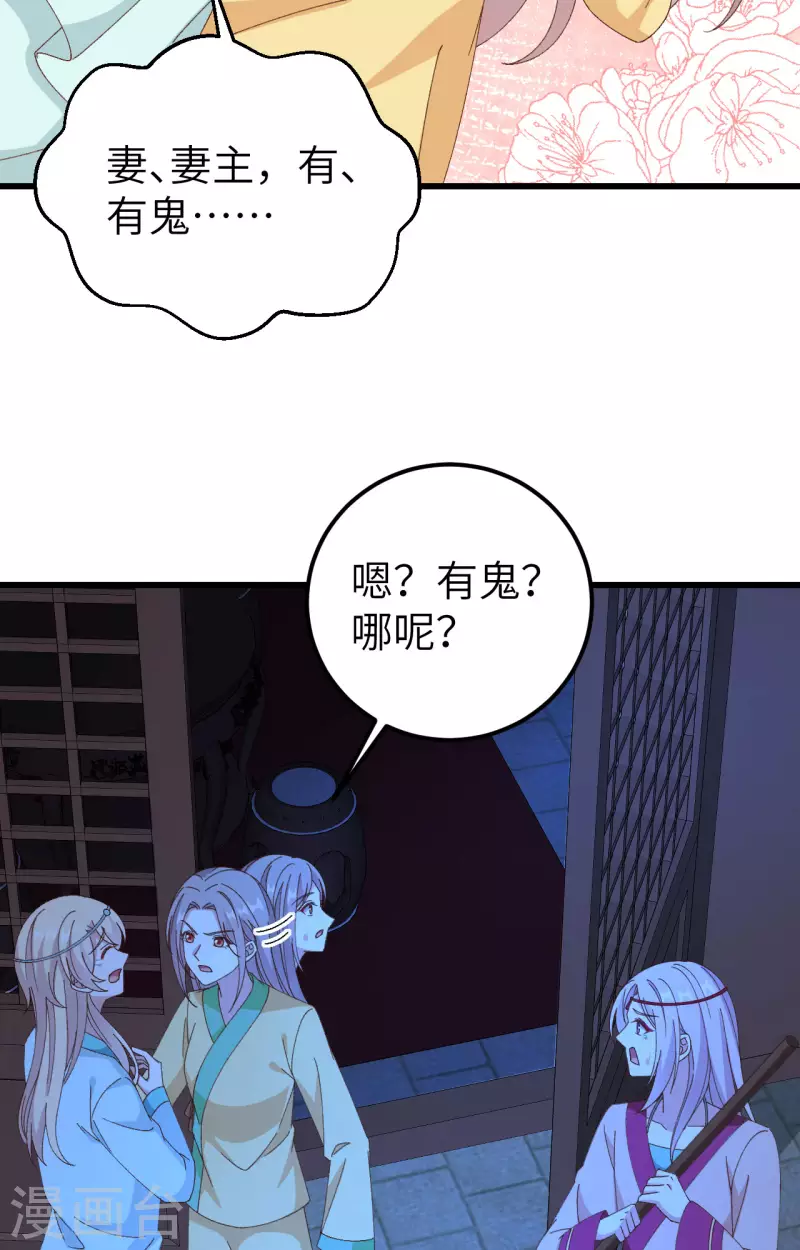 第59话30
