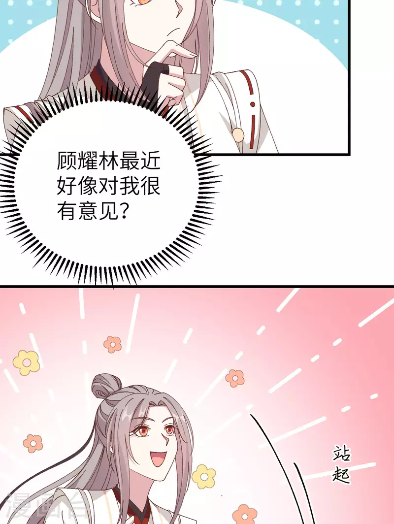 第55话54