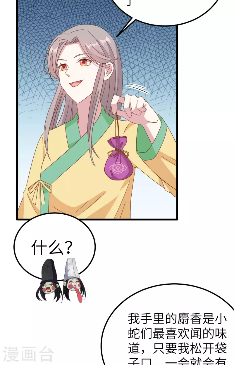 第61话26