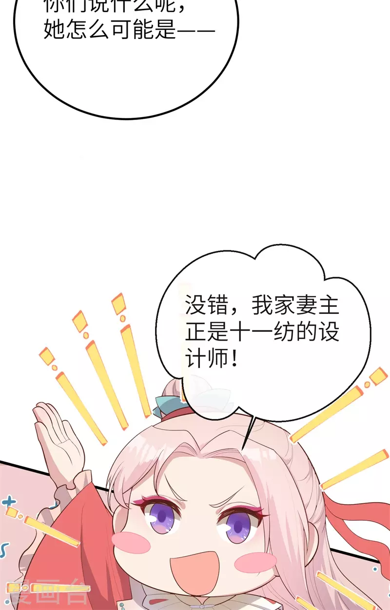 第73话39
