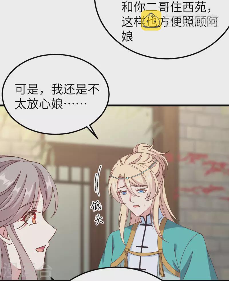 第59话5