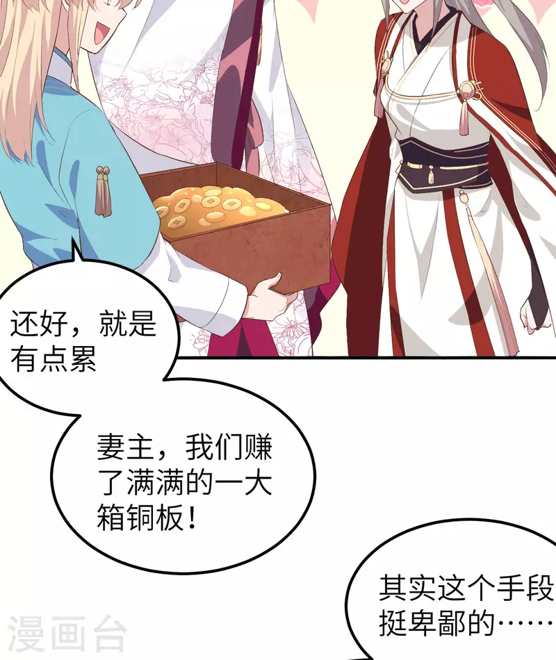 第34话28