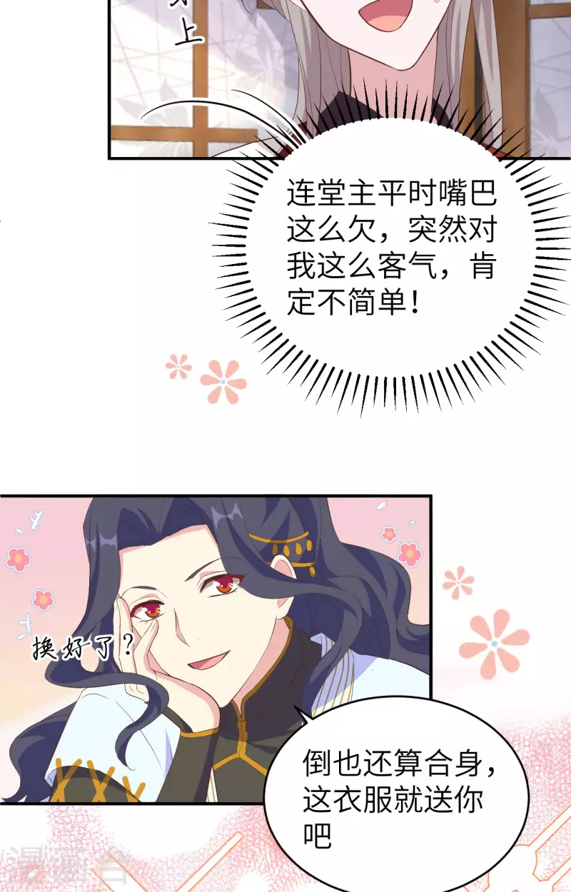 第44话25