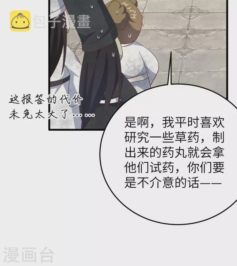 第63话45