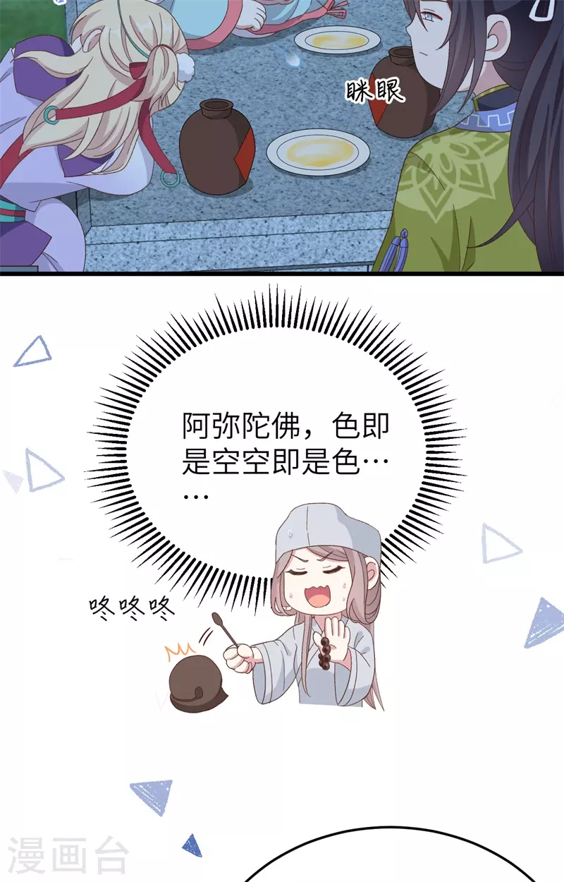 第69话39