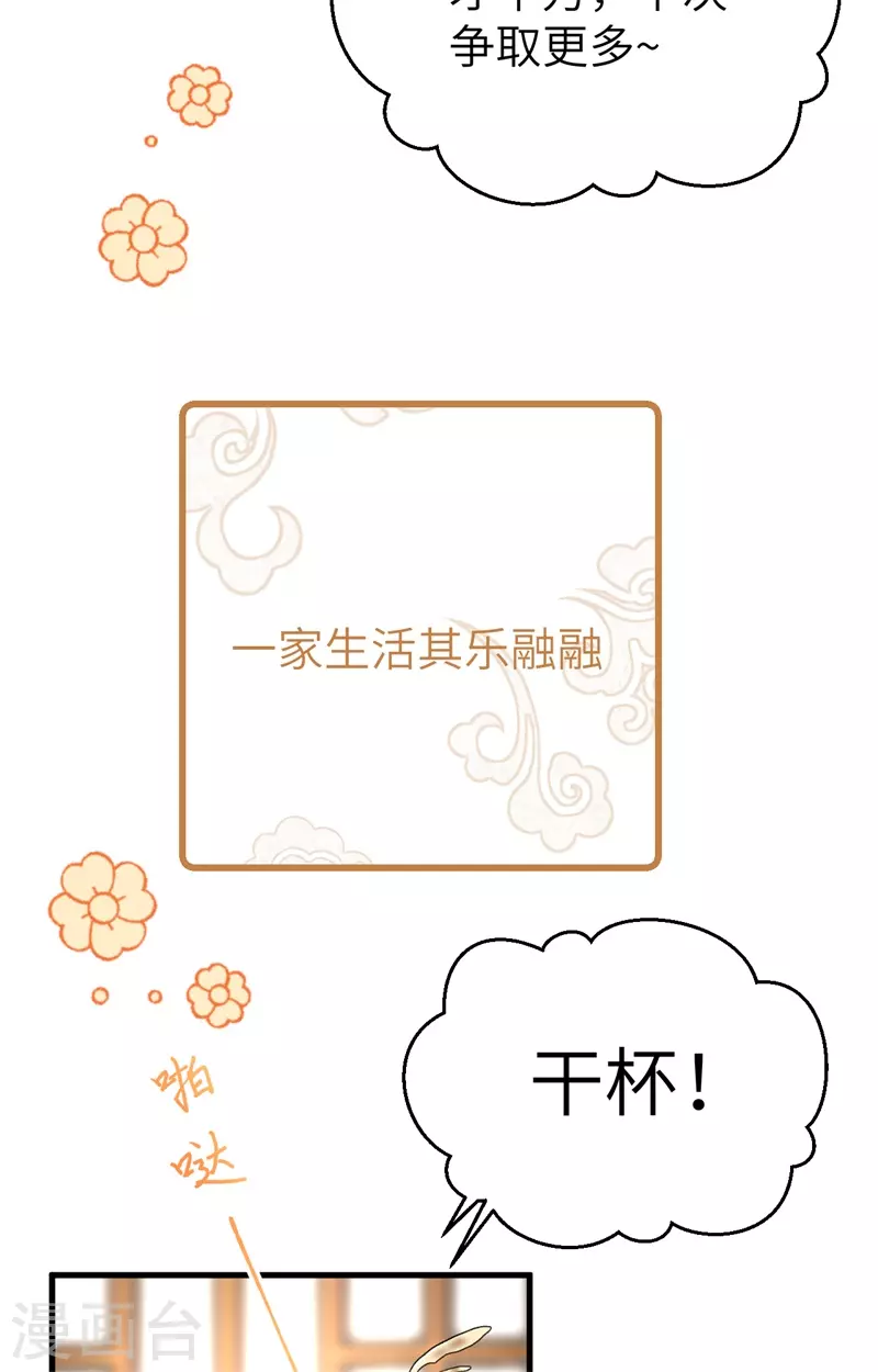 第71话23