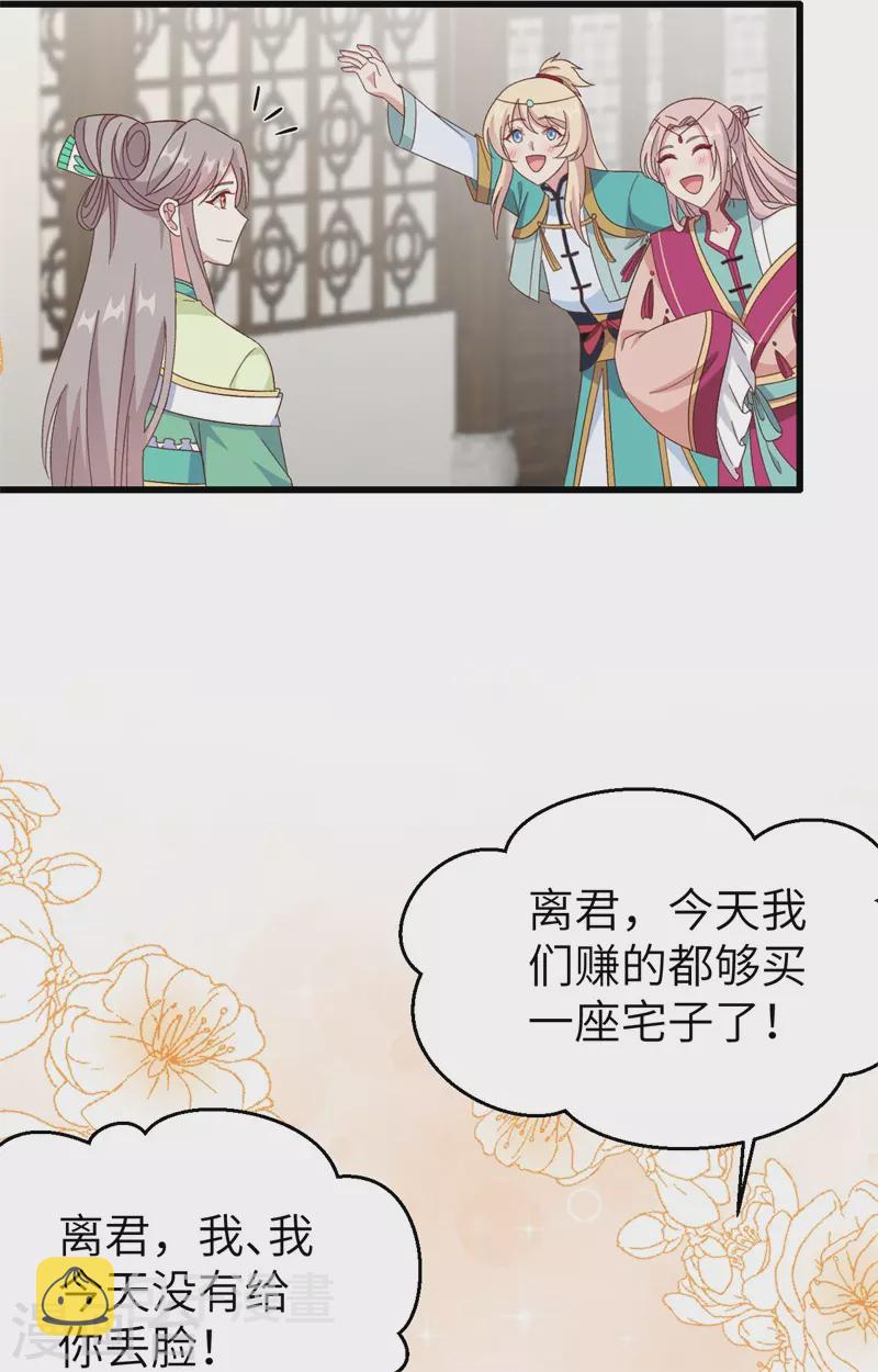 第67话42