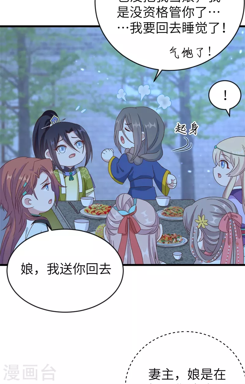 第69话3