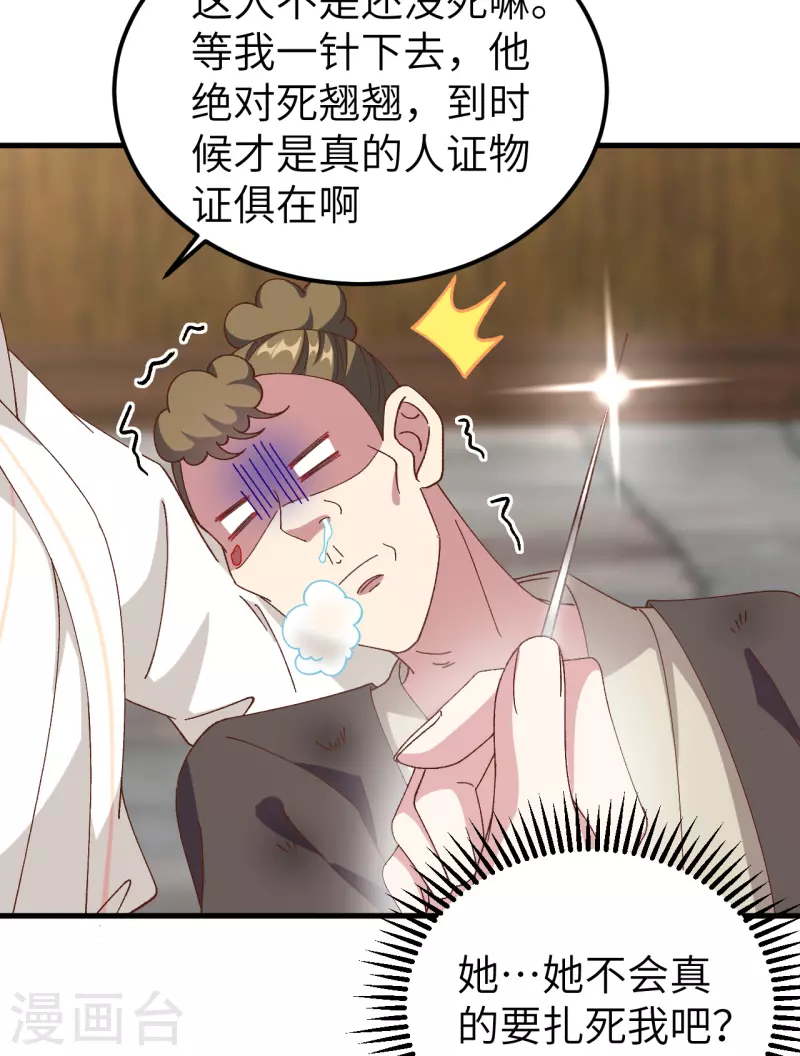 第57话12